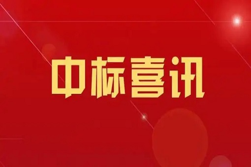 喜讯丨建经咨询入围北京首都开发控股(集团)有限公司信息化项目造价咨询服务商