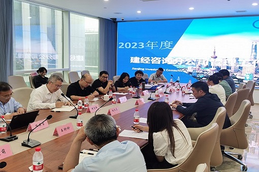 凝心聚力，同频共振，决胜未来——建经咨询2023年度分公司经营管理工作会议顺利召开