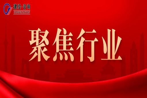 聚焦行业丨丁士昭：探索工程建设创新 加快发展新质生产力